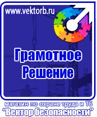 Информационный стенд администрации в Киселевске