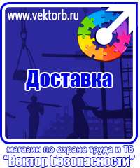 vektorb.ru Подставки под огнетушители в Киселевске