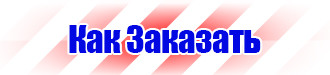 Дорожный знак треугольник с восклицательным знаком в Киселевске vektorb.ru