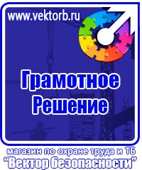 Обозначение труб сжатого воздуха в Киселевске