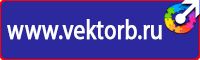 Информационные щиты с логотипом компании для стройплощадок в Киселевске купить vektorb.ru