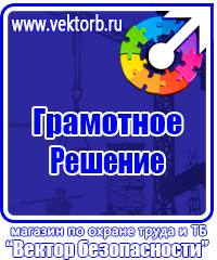 Удостоверения о проверки знаний по охране труда в Киселевске