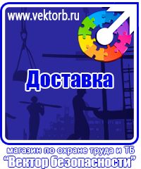 vektorb.ru Щиты пожарные в Киселевске