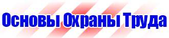 Журнал по электробезопасности 1 группы допуска в Киселевске купить