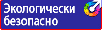 Знаки опасности для маркировки опасных грузов в Киселевске