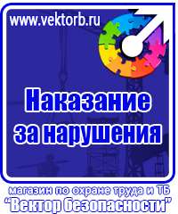 Журнал по охране труда в Киселевске
