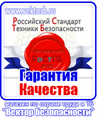 Какие журналы по охране труда должны вестись на предприятии в Киселевске