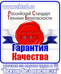 Удостоверение уполномоченного по охране труда в Киселевске