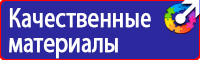 Информация на стенд по охране труда в Киселевске