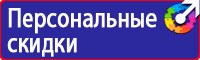 Плакаты по охране труда при работе в электроустановках в Киселевске