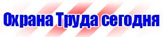 Информационные щиты с указанием наименования объекта купить в Киселевске