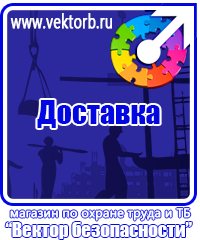 vektorb.ru Стенды в Киселевске