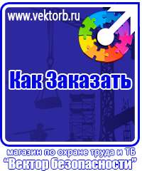 vektorb.ru Стенды для офиса в Киселевске